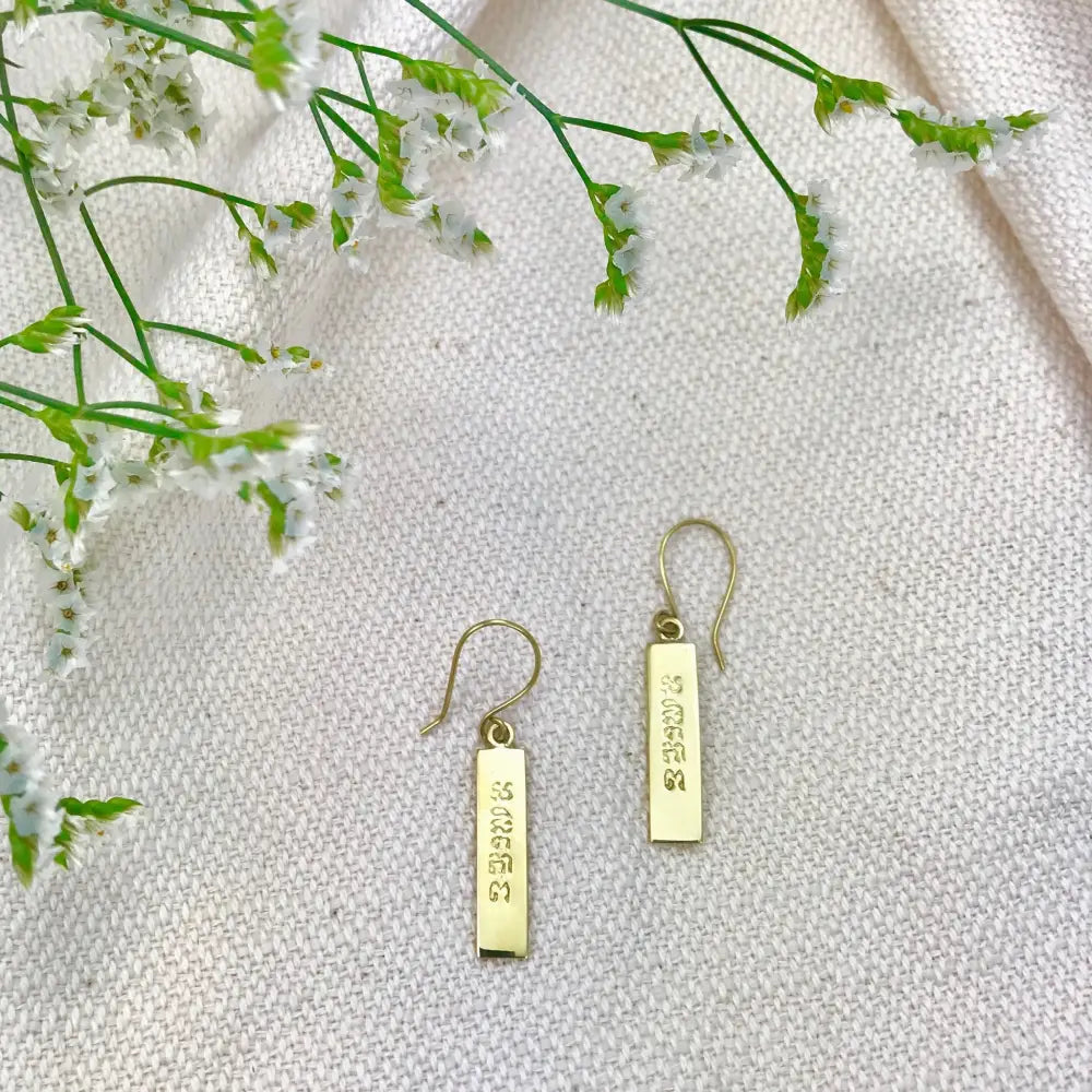 Peace Bar Earrings - EcofiedHome